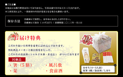 早割 おせち料理 2023 冷蔵 寿 生おせち 3段重 4~5人前 送料無料 8.5寸 御節 お節 おせち 予約 和風 洋風 盛り込み済み 取寄 贈答 年末年始 正月